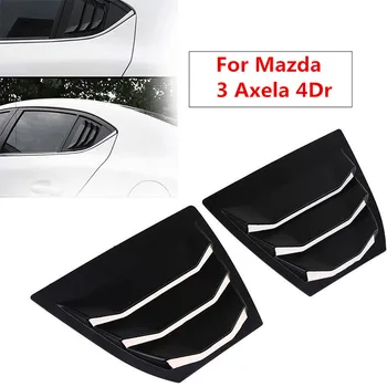 За Mazda 3 Axela 4Dr Седан 2014 2015 2016 2017 2018 Задното Стъкло на Автомобила Странични Щори Вентилационна Довършителни Аксесоари