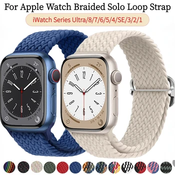 Каишка за Apple Watch Сплетен Гривна Solo Loop 45 мм 41 мм и 49 мм 44 мм 40 мм 42 38 мм Найлонов Гривна за iWatch Ultra 876543SE Band