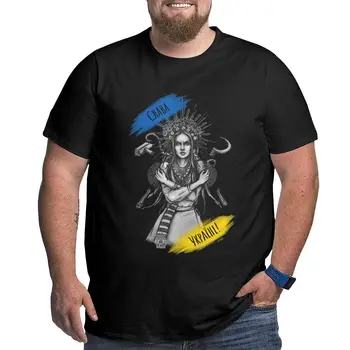 Мъжки Слава На Украйна! Слава На Украйна! Памучен Ежедневни Тениска с Кръгло деколте и Къс ръкав Голям Размер, Тениска Голям Размер 4XL 5XL 6XL