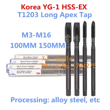 M3 M4 M5 M6 M8 M10 M12 M16 - 100 мм, 150 мм Произведено в Корея YG-1 T1203 HSS-EX Метчик с дълга на върха Обработка: легированная стомана и т.н