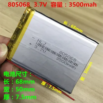 3,7 В полимерна литиева батерия 3000mah805068 подходящ за мобилен храни САМ основната 805070
