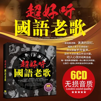 6 cd дискове Китайска музика Класика носталгия на стари песни