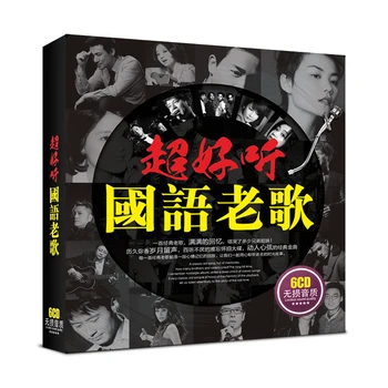 6 cd дискове Китайска музика Класика носталгия на стари песни Изображение 2