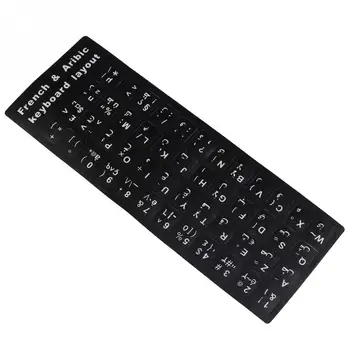 За всички видове клавиатури за лаптопи 10-17 см, 2 бр./лот, стандартна стикер на клавиатурата на френски и арабски, бели арабски етикети с главни букви Изображение 2