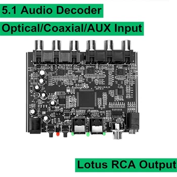 Модул КПР 5.1-Канален AC-3 PCM Цифров Оптичен Коаксиален DTS RCA Hi-Fi Стерео Аудио Декодер За Домашно Кино Такса за Декодиране на аудио Усилвател