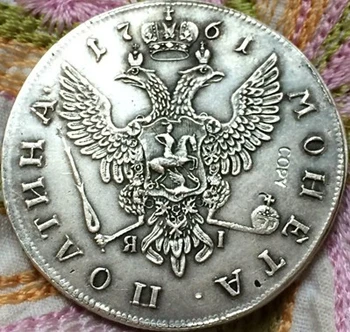 1761 русия копирни монета 100% копировальное производство на стари монети със сребърно покритие