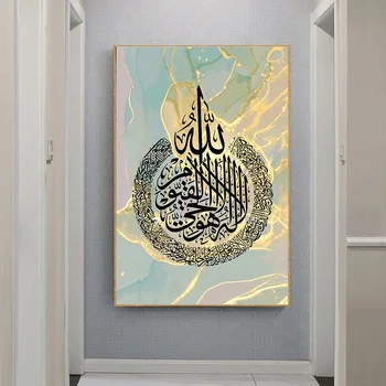 Ислямска Стенно Изкуство Арабската Калиграфия Злато Черно Аятул Kursi Корана Аллах Плакати Платно Картина Печат Картина Интериор Дневна