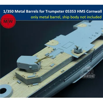 Мащаб 1/350 Метални Варели за Трубача 05353/05352 HMS Cornwall/HMS Kent Комплекти модели на кораби 16 бр./компл. TMW00041