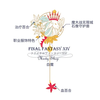 Аниме Игра Final Fantasy XIV FF14 Метални Маркери Китайски стил Античност Класическата Карикатура Четката Отметки Коледни Подаръци Изображение 2