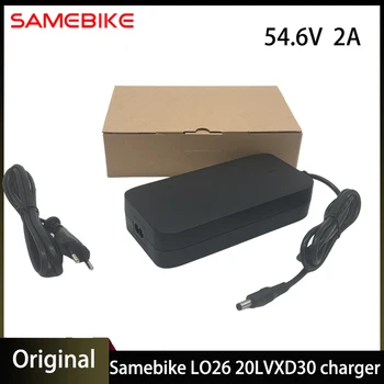 SAMEBIKE 20LVXD30 LO26 Зарядно устройство за електрически велосипед Изход 54,6 В 2A Вход за Зарядно устройство 100-240 vac Литиево-ионное зарядно устройство Li-поли