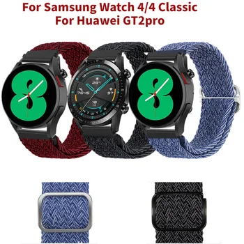 22 мм и 20 мм, Найлонов Ремък за Samsung Galaxy Watch 4 40 44 мм/Huawei Watch GT2/Amazfit GTR Регулируем Еластичен Текстилен Гривна Каишка