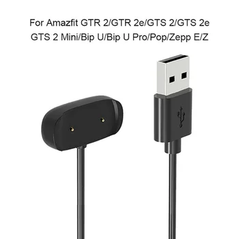 USB Кабел За Зареждане, Кабел За Amazfit GTR 2/GTS 2/Bip U/GTR 2д/GTR3 GTR4 Pro Mini GTS 3 T-Rex 2 Смарт Часовник Зарядно Устройство Адаптер за Зарядно устройство