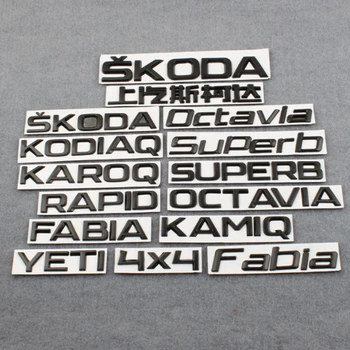 4X4 FABIA KAMIQ KAROQ KODIAQ OCTAVIA RAPID SUPERB YETI стикер с логото на писмото за кола за серията Skoda модифицирани аксесоари за задния багажник